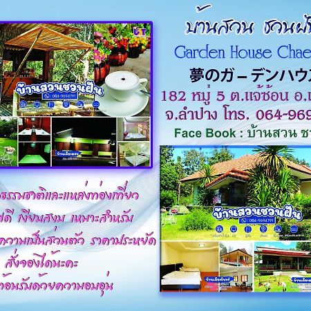 Home Garden Chaeson บ้านสวน ชวนฝัน Lampang Bagian luar foto