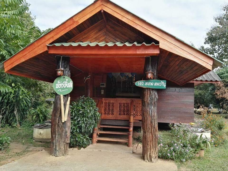 Home Garden Chaeson บ้านสวน ชวนฝัน Lampang Bagian luar foto